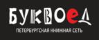 Скидки до 25% на книги! Библионочь на bookvoed.ru!
 - Пограничный